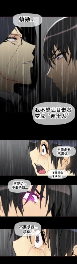 Page 337 of HouseHold Affairs 【卞赤鲤个人汉化】1~17话（持续更新中）