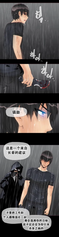 Page 348 of HouseHold Affairs 【卞赤鲤个人汉化】1~17话（持续更新中）