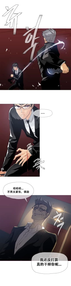 Page 358 of HouseHold Affairs 【卞赤鲤个人汉化】1~17话（持续更新中）