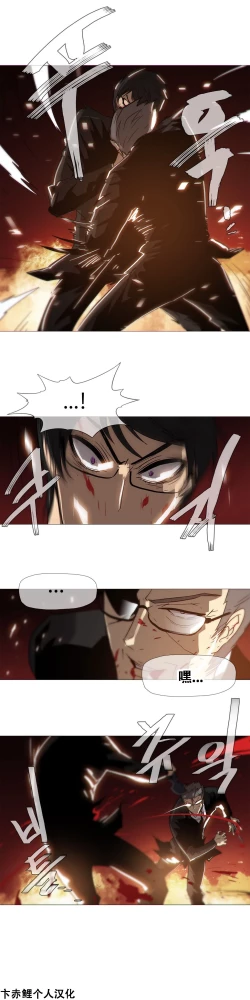 Page 396 of HouseHold Affairs 【卞赤鲤个人汉化】1~17话（持续更新中）