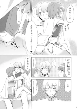 Page 10 of Saya Sand