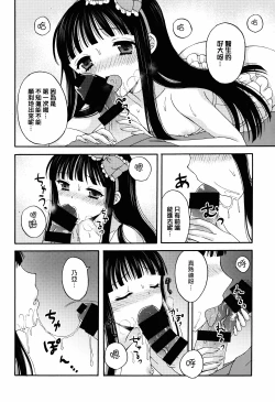 Page 20 of Shoujo Ningyou Shoukougun