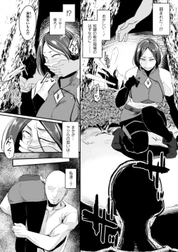 Page 85 of Seigi no Heroine Kangoku File Vol. 6