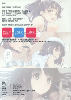 Page 18 of Classmate