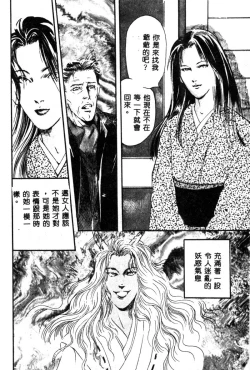 Page 100 of Joou-sama no Jouken