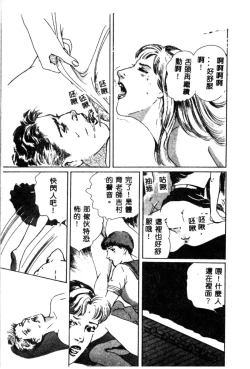 Page 107 of Joou-sama no Jouken