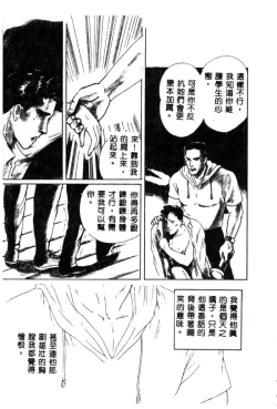 Page 109 of Joou-sama no Jouken