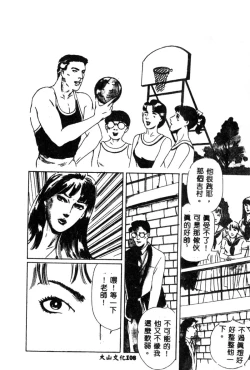 Page 110 of Joou-sama no Jouken