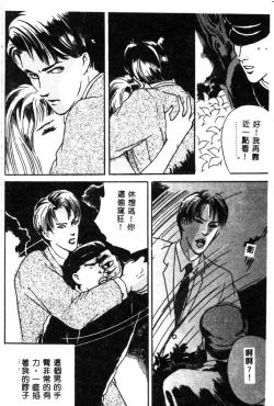 Page 120 of Joou-sama no Jouken