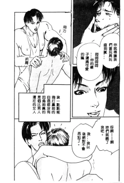 Page 123 of Joou-sama no Jouken