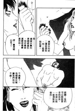 Page 130 of Joou-sama no Jouken