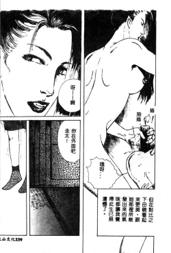 Page 141 of Joou-sama no Jouken