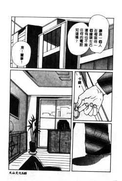 Page 147 of Joou-sama no Jouken