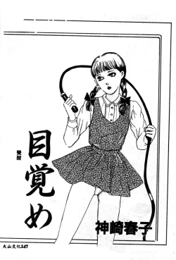 Page 149 of Joou-sama no Jouken