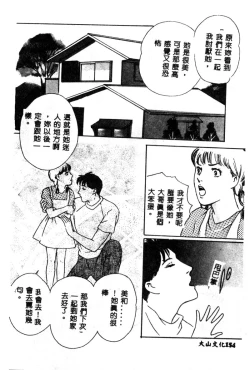 Page 156 of Joou-sama no Jouken