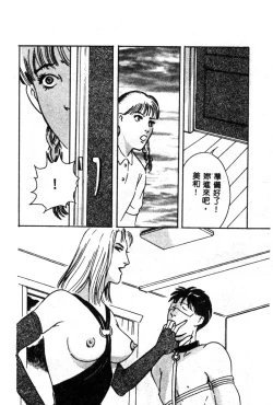 Page 158 of Joou-sama no Jouken