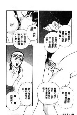 Page 160 of Joou-sama no Jouken