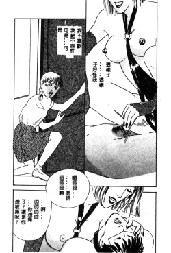 Page 161 of Joou-sama no Jouken