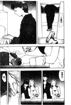 Page 167 of Joou-sama no Jouken