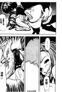 Page 173 of Joou-sama no Jouken