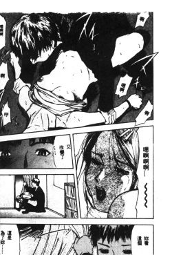 Page 177 of Joou-sama no Jouken