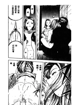 Page 178 of Joou-sama no Jouken