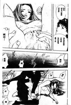 Page 181 of Joou-sama no Jouken