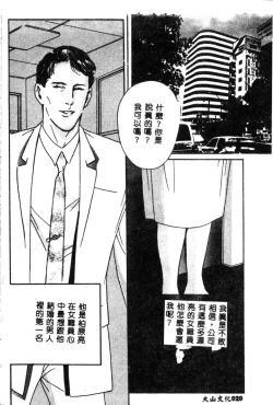 Page 22 of Joou-sama no Jouken