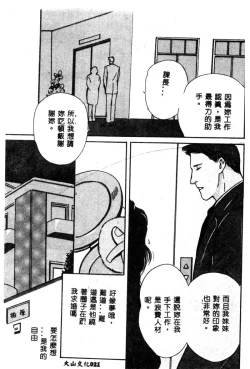 Page 23 of Joou-sama no Jouken