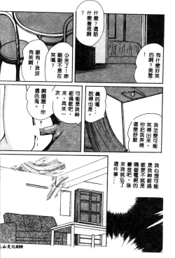 Page 41 of Joou-sama no Jouken