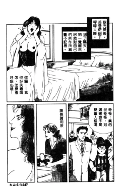 Page 49 of Joou-sama no Jouken