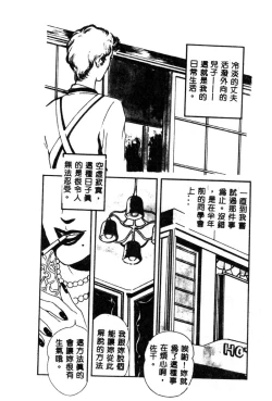 Page 55 of Joou-sama no Jouken