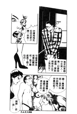 Page 57 of Joou-sama no Jouken