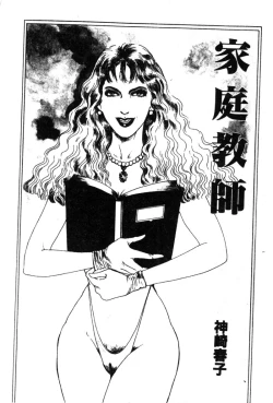 Page 5 of Joou-sama no Jouken