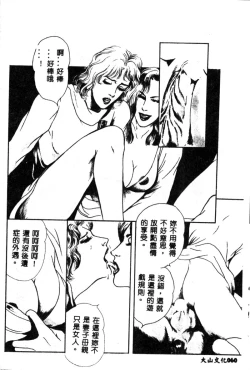 Page 62 of Joou-sama no Jouken