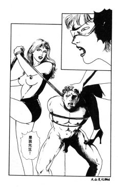 Page 66 of Joou-sama no Jouken