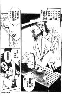 Page 73 of Joou-sama no Jouken