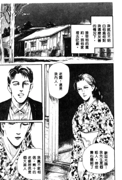 Page 89 of Joou-sama no Jouken