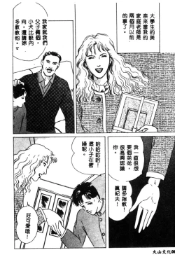 Page 8 of Joou-sama no Jouken