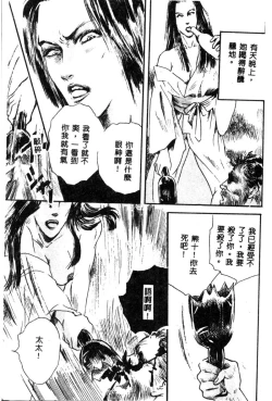 Page 97 of Joou-sama no Jouken