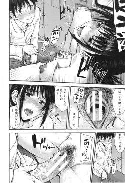 Page 127 of Bokura no Sex