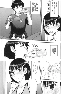 Page 148 of Bokura no Sex