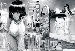 Page 4 of Bokura no Sex