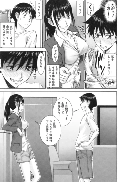 Page 86 of Bokura no Sex
