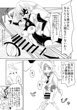 Page 11 of Tatakae!! G-Niner