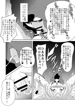 Page 5 of Tatakae!! G-Niner