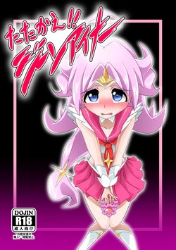 Download Tatakae!! G-Niner