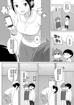 Page 36 of Rinjin ga Succubus