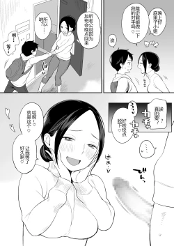 Page 3 of Rinjin ga Succubus