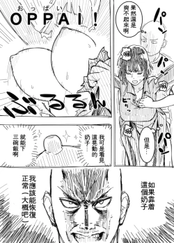 Page 6 of No Panties Woman